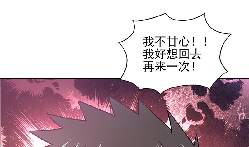 🍘无敌混江龙 第134话 虚无之桥 第43页