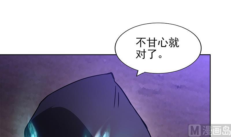 🍘无敌混江龙 第134话 虚无之桥 第48页