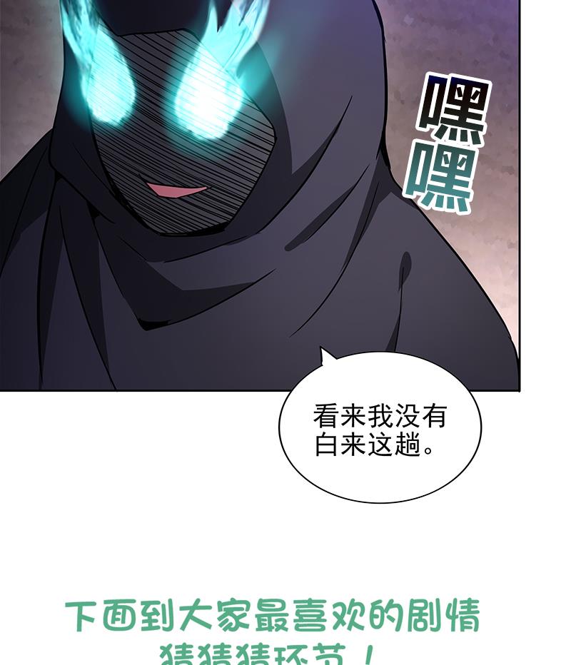 🍘无敌混江龙 第134话 虚无之桥 第49页