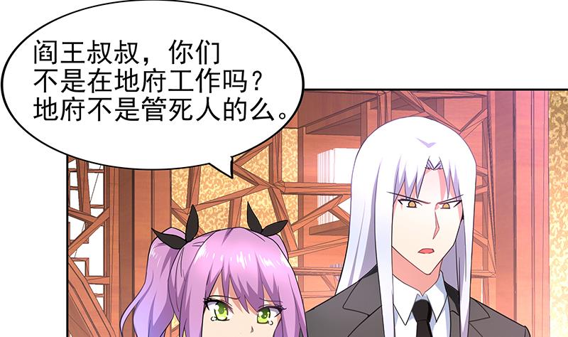 🍘无敌混江龙 第134话 虚无之桥 第5页