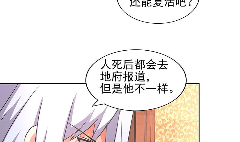 🍘无敌混江龙 第134话 虚无之桥 第7页