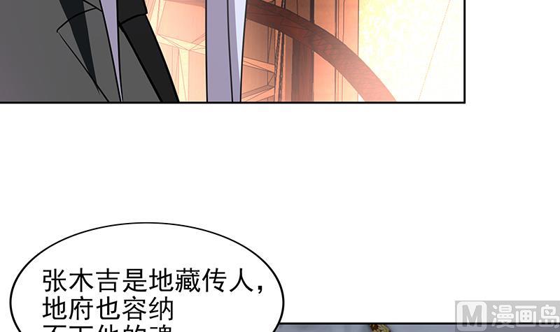 🍘无敌混江龙 第134话 虚无之桥 第9页