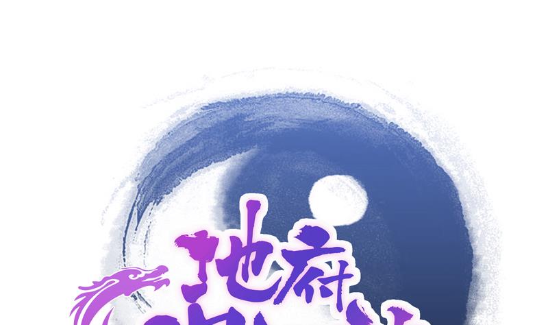 🍘无敌混江龙 第136话 张木吉强势回归 第1页