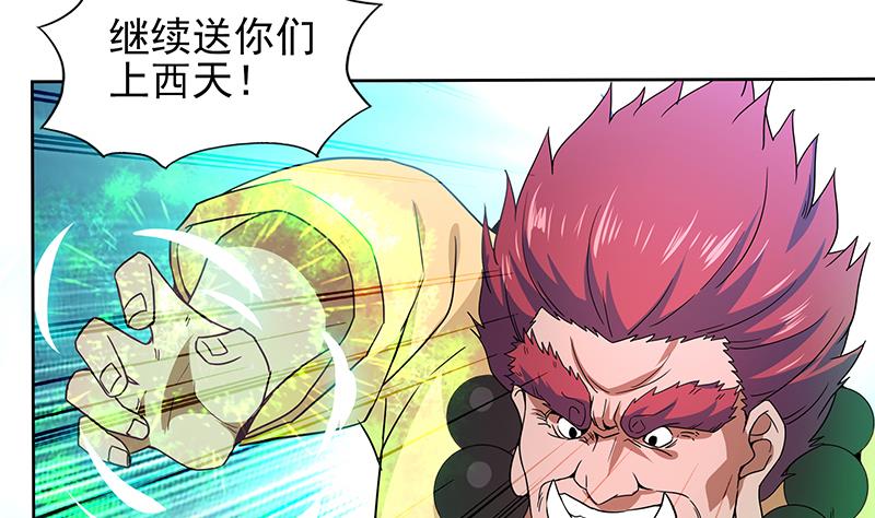 🍘无敌混江龙 第136话 张木吉强势回归 第10页