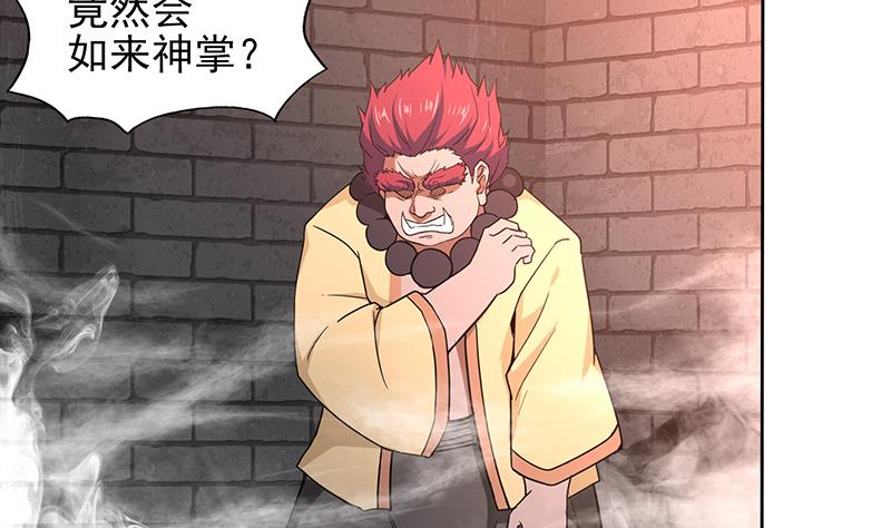 🍘无敌混江龙 第136话 张木吉强势回归 第19页