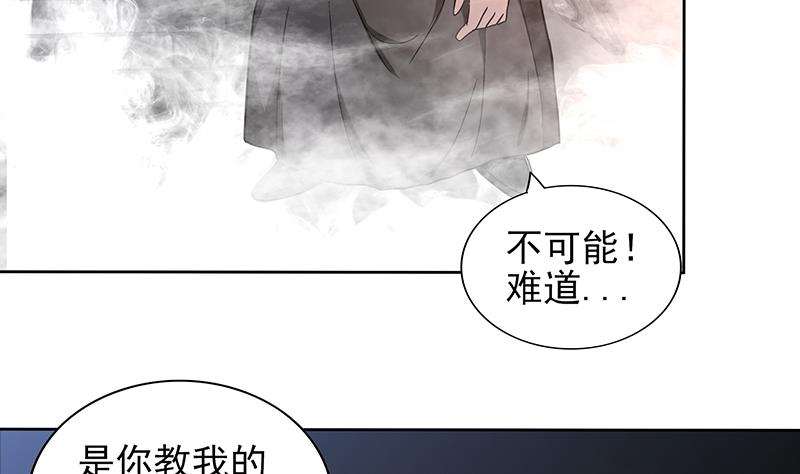 🍘无敌混江龙 第136话 张木吉强势回归 第20页