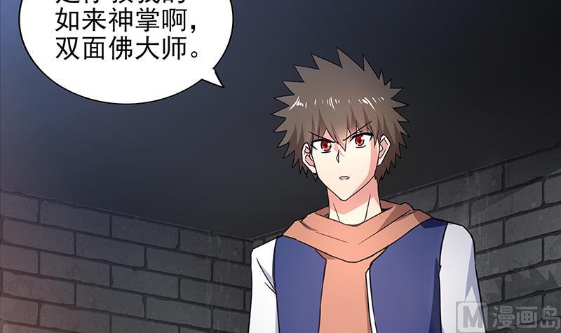 🍘无敌混江龙 第136话 张木吉强势回归 第21页