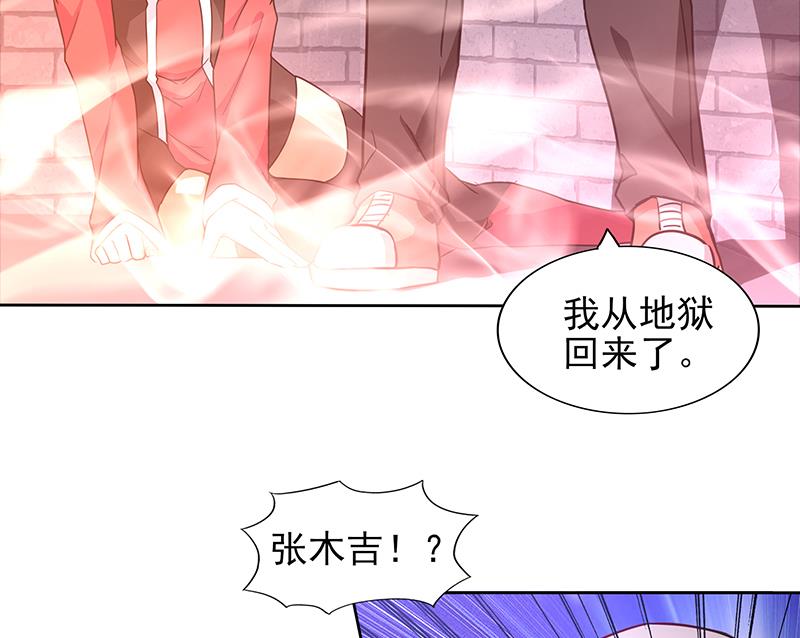 🍘无敌混江龙 第136话 张木吉强势回归 第23页