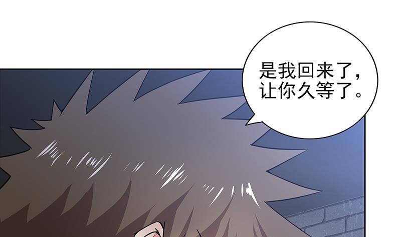 🍘无敌混江龙 第136话 张木吉强势回归 第25页