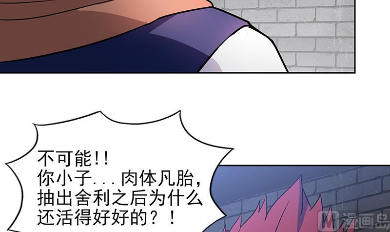 🍘无敌混江龙 第136话 张木吉强势回归 第27页
