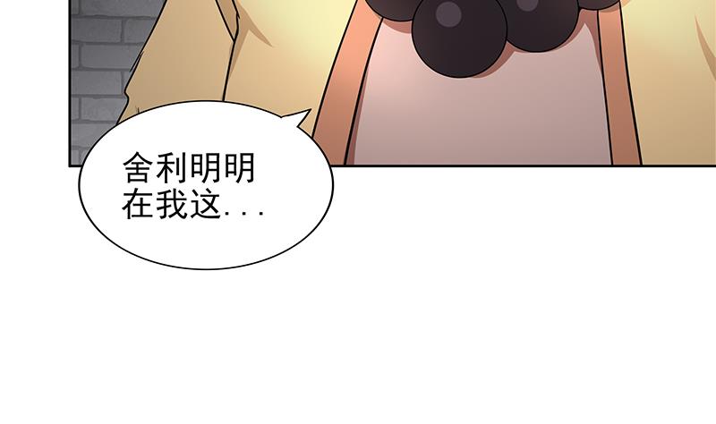 🍘无敌混江龙 第136话 张木吉强势回归 第29页