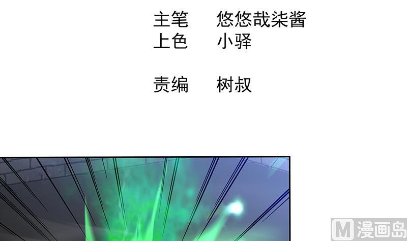 🍘无敌混江龙 第136话 张木吉强势回归 第3页
