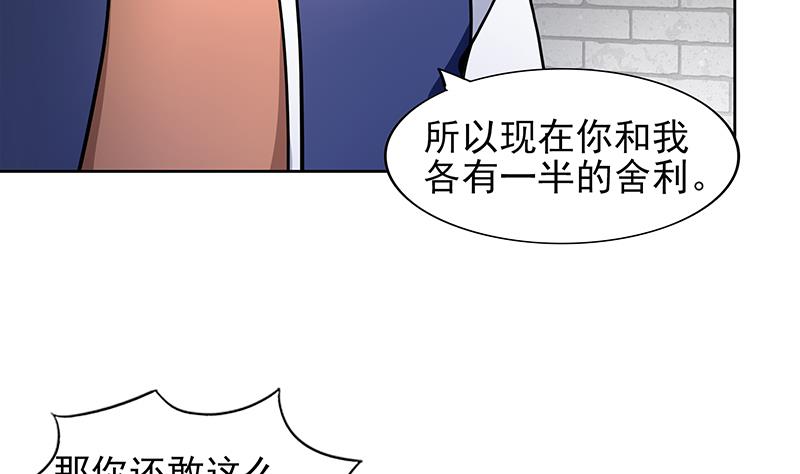 🍘无敌混江龙 第136话 张木吉强势回归 第32页