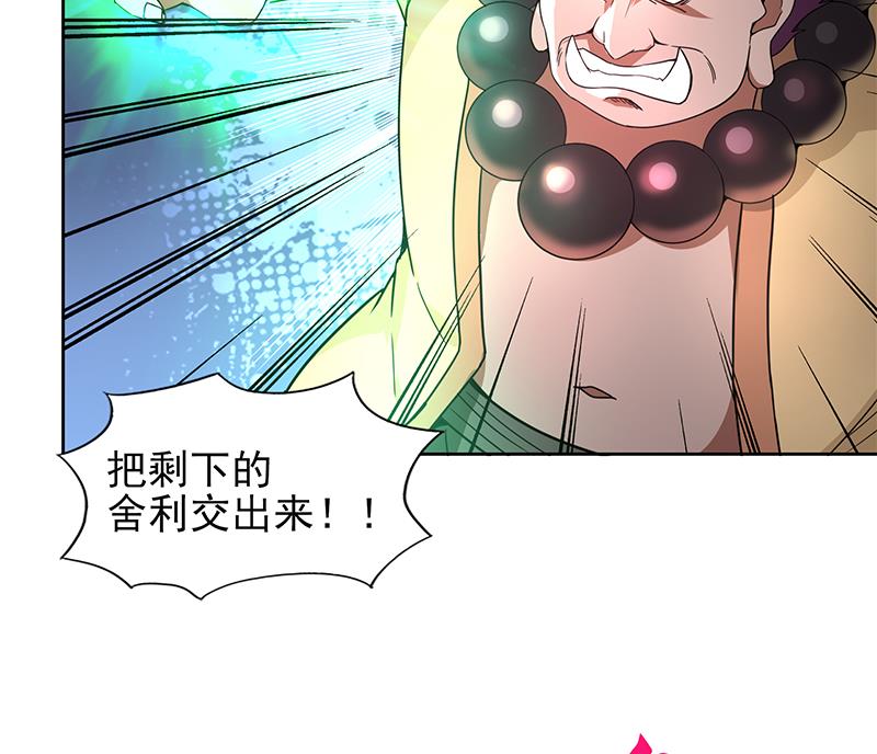 🍘无敌混江龙 第136话 张木吉强势回归 第34页