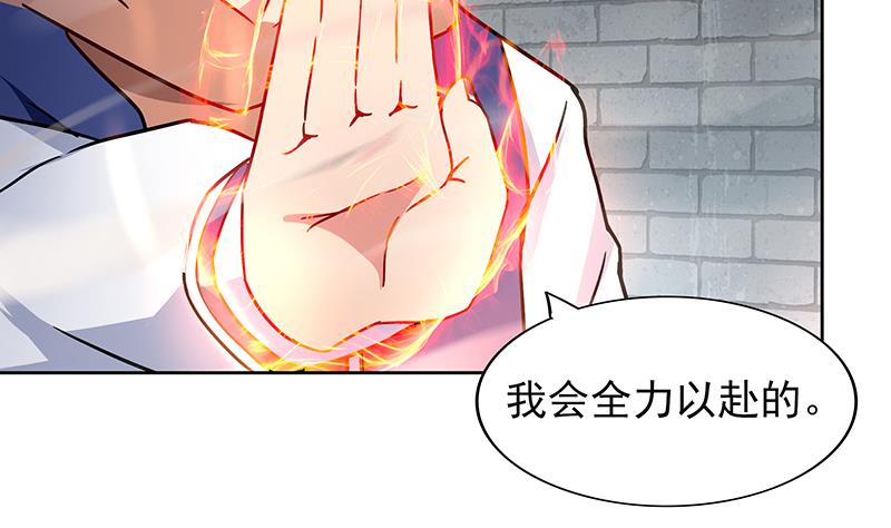 🍘无敌混江龙 第136话 张木吉强势回归 第41页
