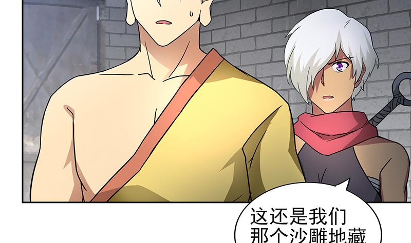 🍘无敌混江龙 第136话 张木吉强势回归 第43页