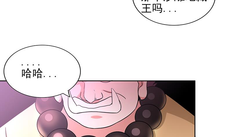 🍘无敌混江龙 第136话 张木吉强势回归 第44页