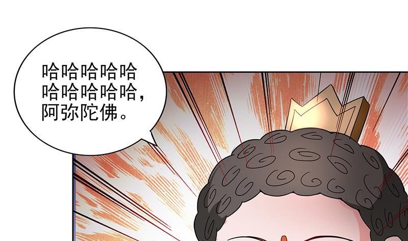 🍘无敌混江龙 第136话 张木吉强势回归 第46页