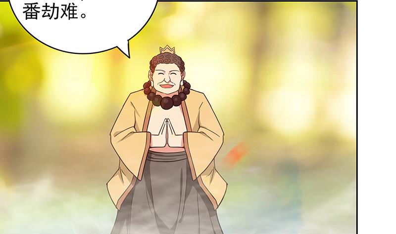 🍘无敌混江龙 第136话 张木吉强势回归 第49页