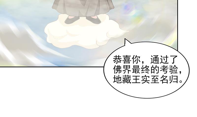 🍘无敌混江龙 第136话 张木吉强势回归 第50页