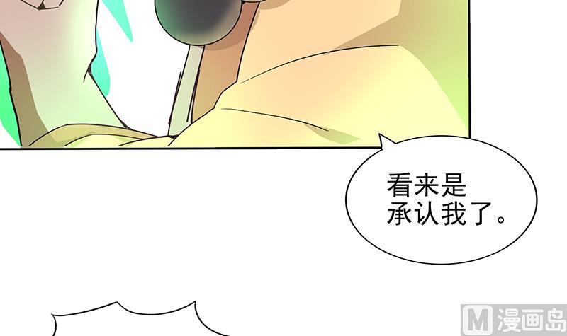🍘无敌混江龙 第136话 张木吉强势回归 第9页