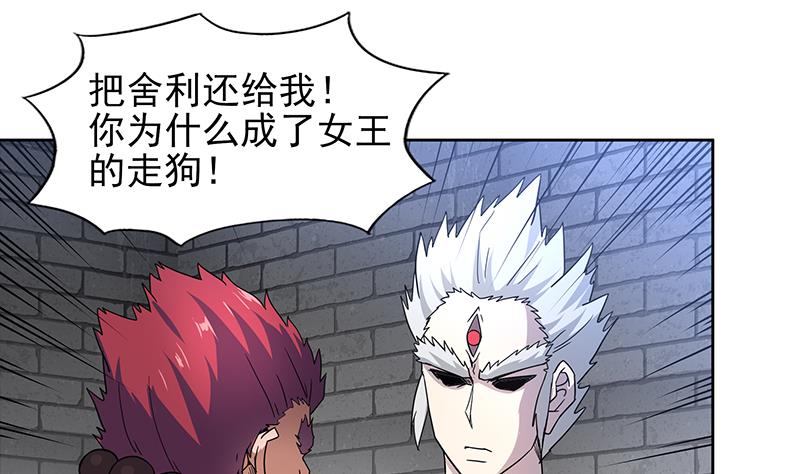 🍘无敌混江龙 第138话 内讧了！ 第13页
