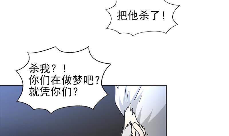 🍘无敌混江龙 第138话 内讧了！ 第17页