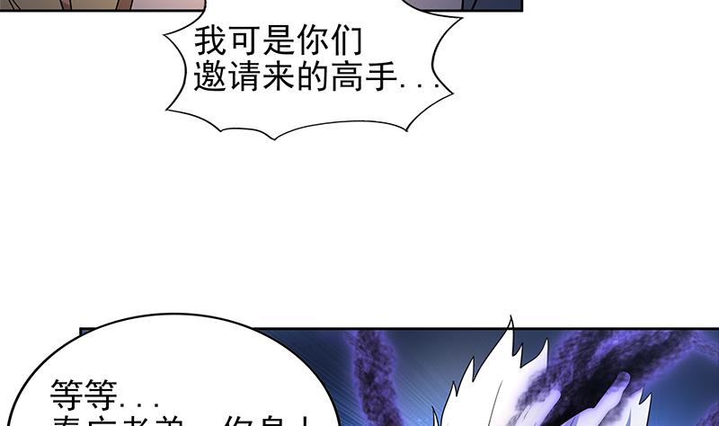 🍘无敌混江龙 第138话 内讧了！ 第19页