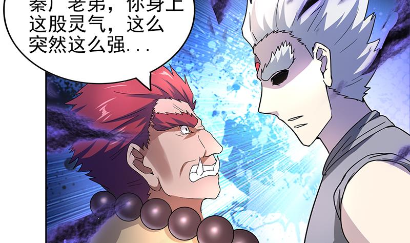 🍘无敌混江龙 第138话 内讧了！ 第20页