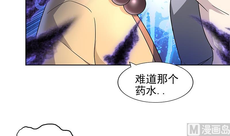 🍘无敌混江龙 第138话 内讧了！ 第21页