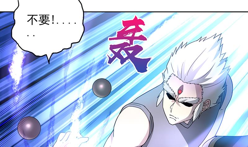 🍘无敌混江龙 第138话 内讧了！ 第22页