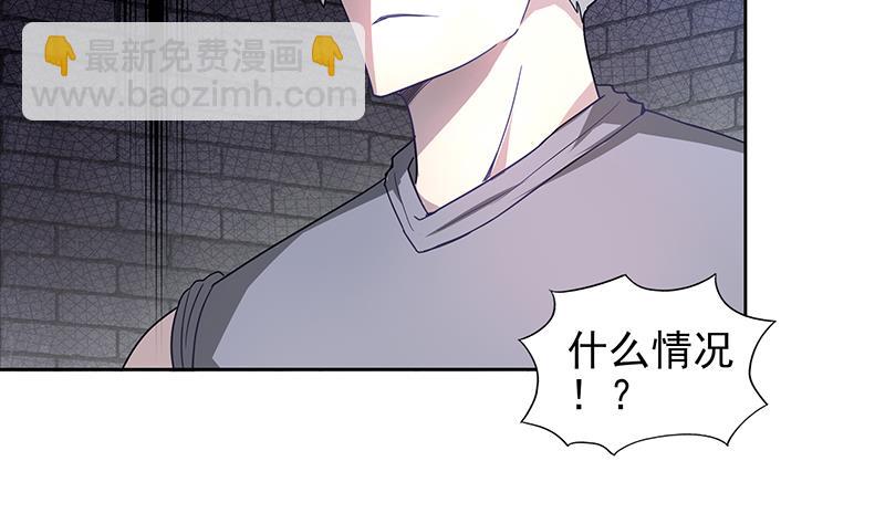 🍘无敌混江龙 第138话 内讧了！ 第26页