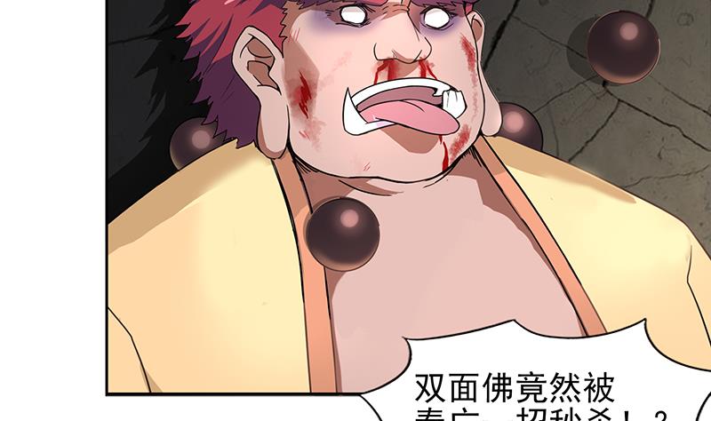 🍘无敌混江龙 第138话 内讧了！ 第28页