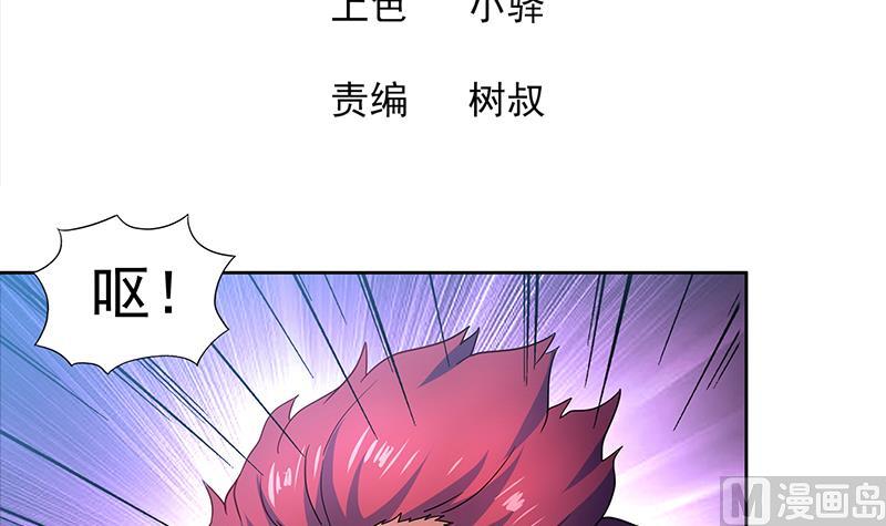 🍘无敌混江龙 第138话 内讧了！ 第3页