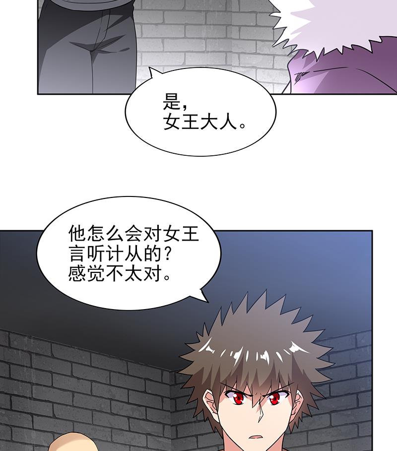 🍘无敌混江龙 第138话 内讧了！ 第31页