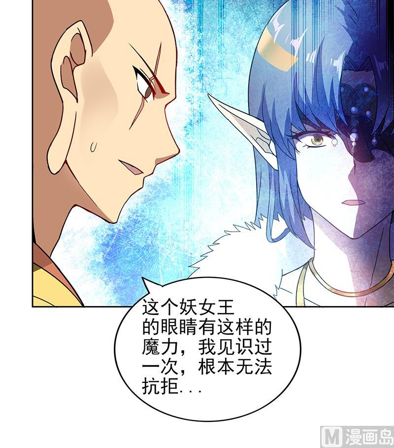 🍘无敌混江龙 第138话 内讧了！ 第33页