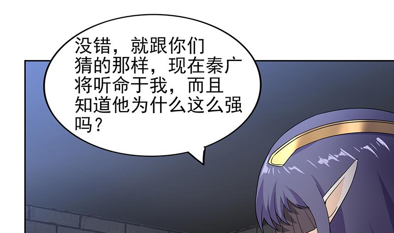 🍘无敌混江龙 第138话 内讧了！ 第34页