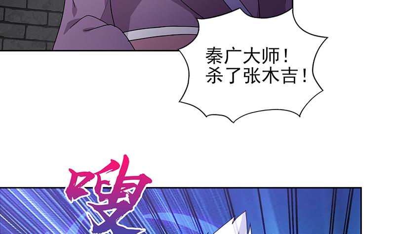 🍘无敌混江龙 第138话 内讧了！ 第38页