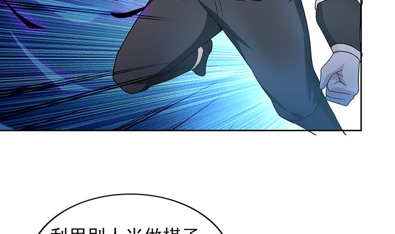 🍘无敌混江龙 第138话 内讧了！ 第40页