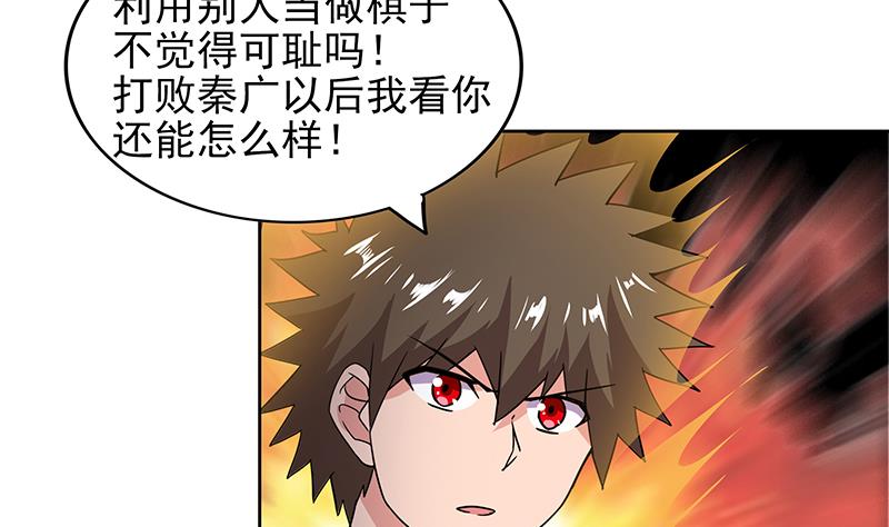 🍘无敌混江龙 第138话 内讧了！ 第41页