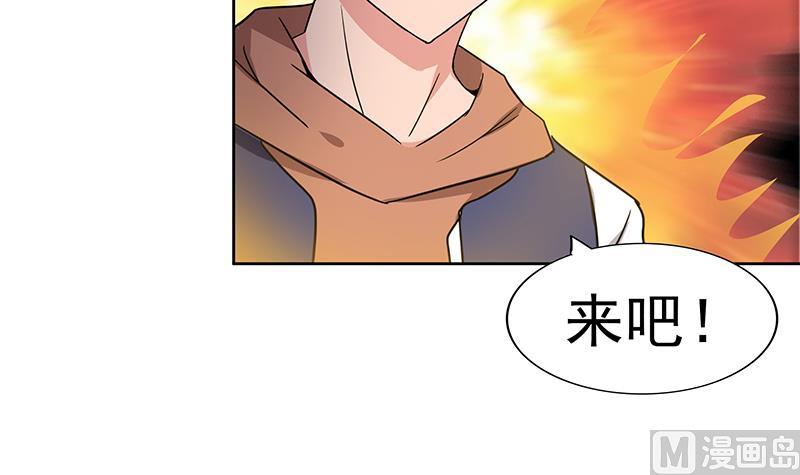 🍘无敌混江龙 第138话 内讧了！ 第42页
