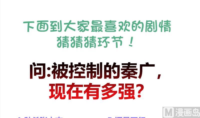 🍘无敌混江龙 第138话 内讧了！ 第45页