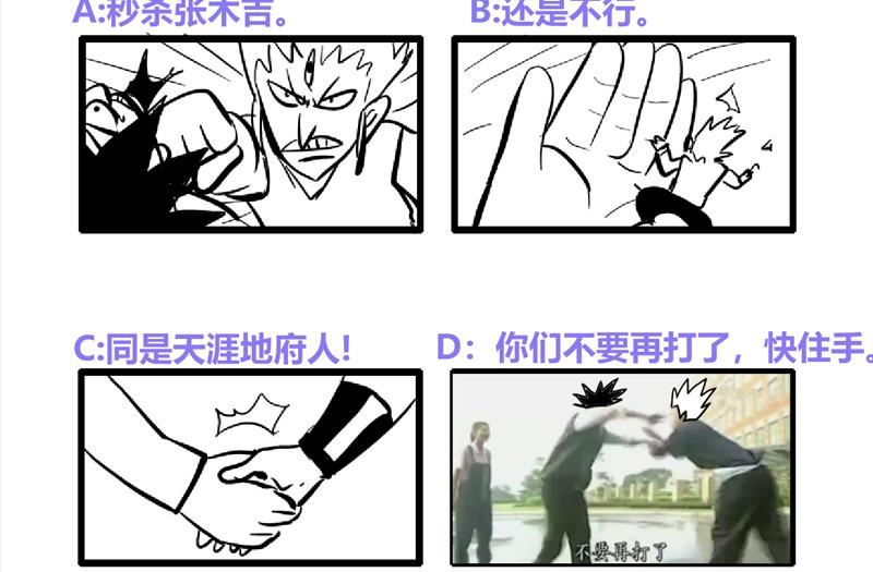 🍘无敌混江龙 第138话 内讧了！ 第46页