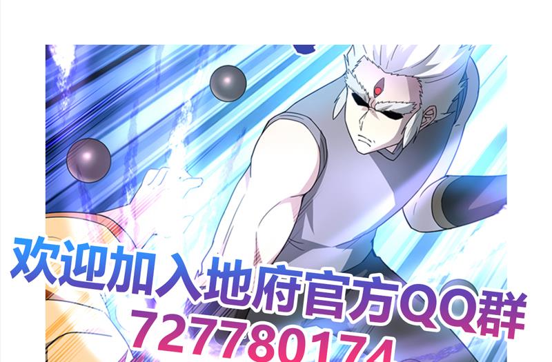 🍘无敌混江龙 第138话 内讧了！ 第47页