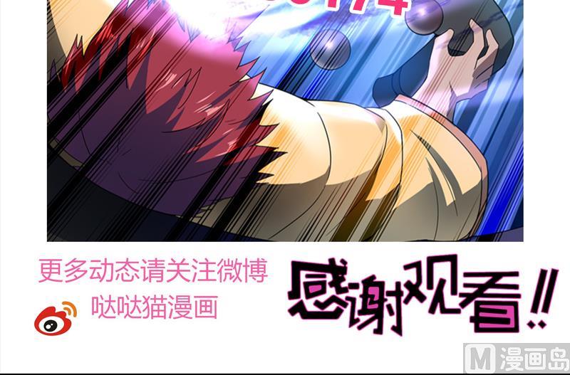 🍘无敌混江龙 第138话 内讧了！ 第48页