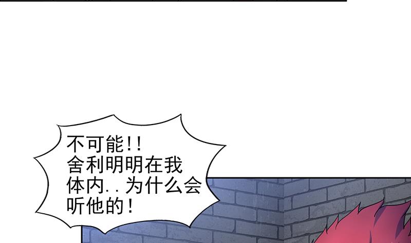 🍘无敌混江龙 第138话 内讧了！ 第5页