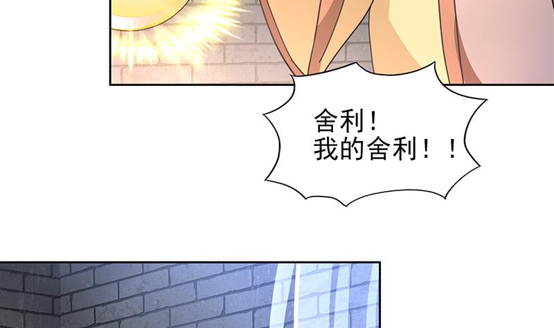 🍘无敌混江龙 第138话 内讧了！ 第7页