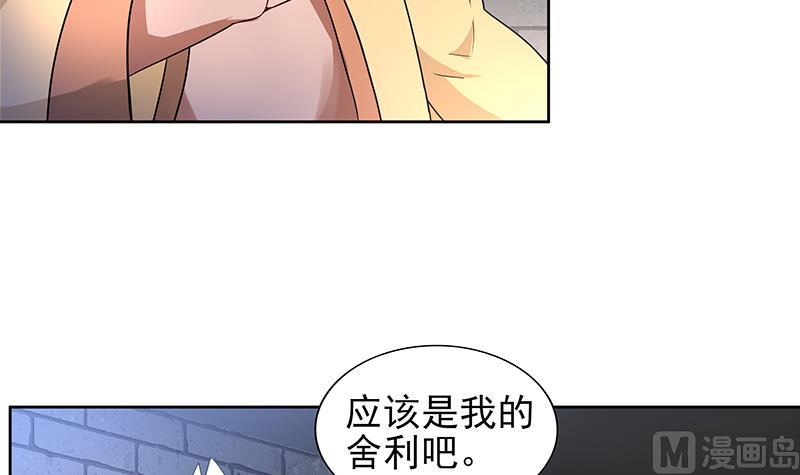 🍘无敌混江龙 第138话 内讧了！ 第9页