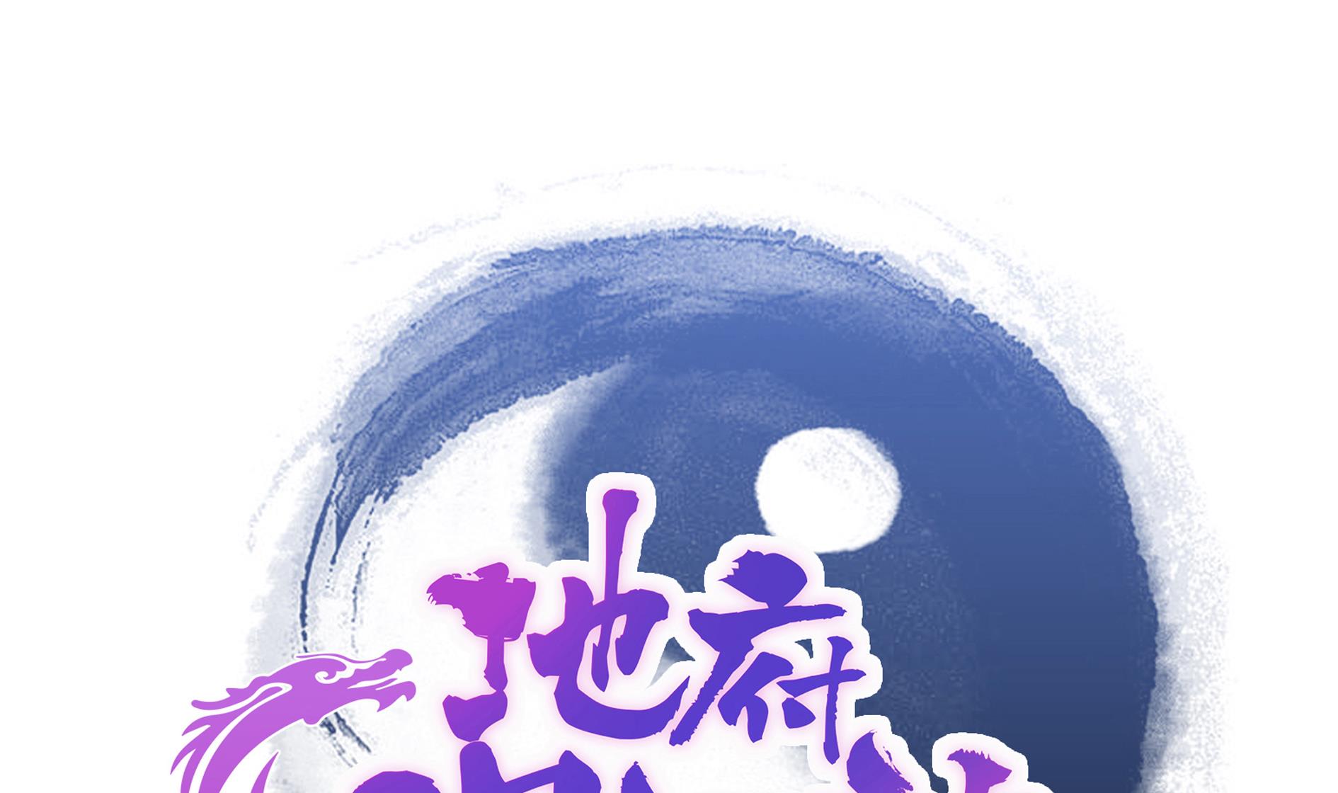 🍘无敌混江龙 第140话 沉默的愤怒 第1页