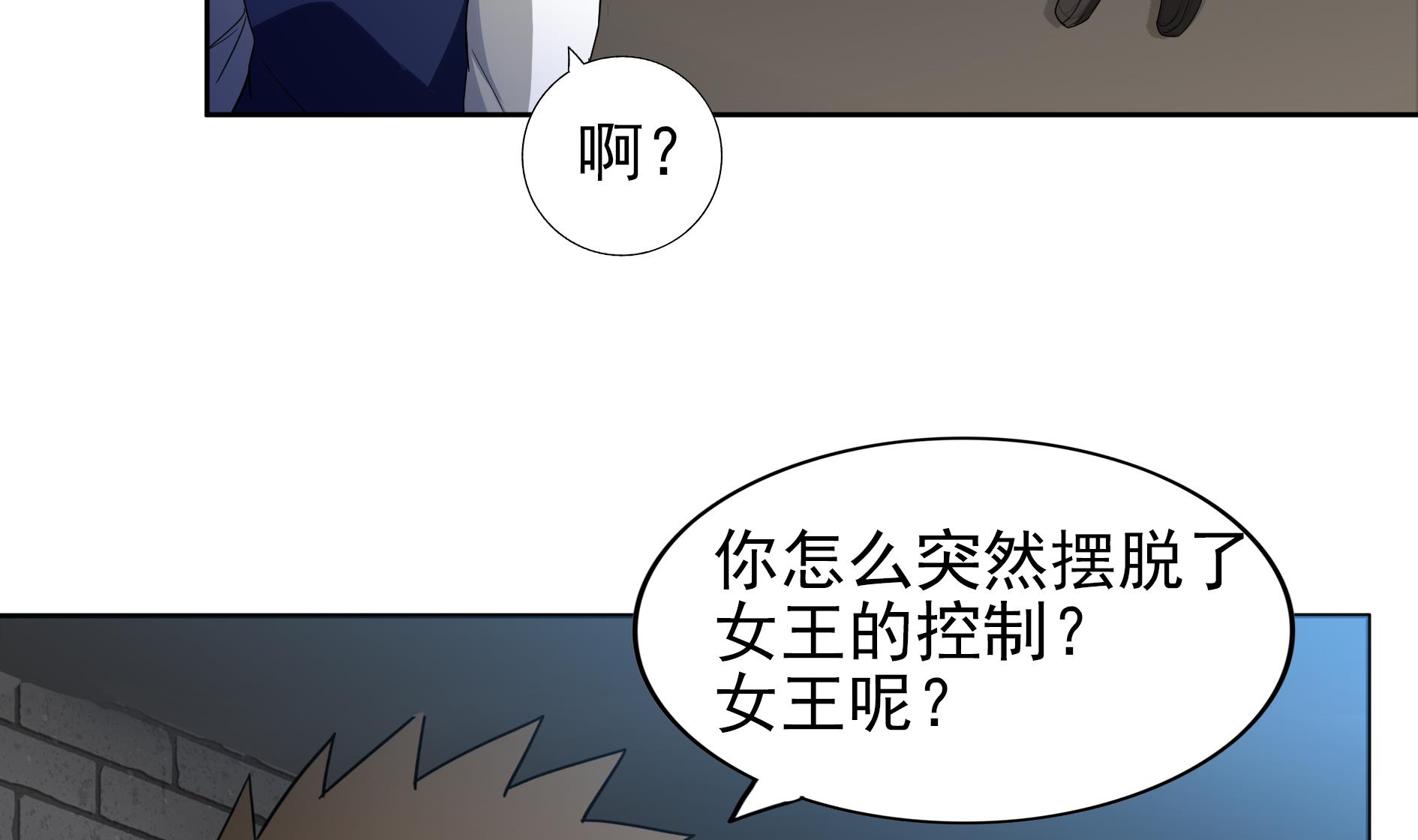 🍘无敌混江龙 第140话 沉默的愤怒 第11页